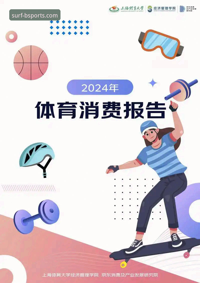 B体育官方App哪个好？2024年数字体育平台深度评测报告