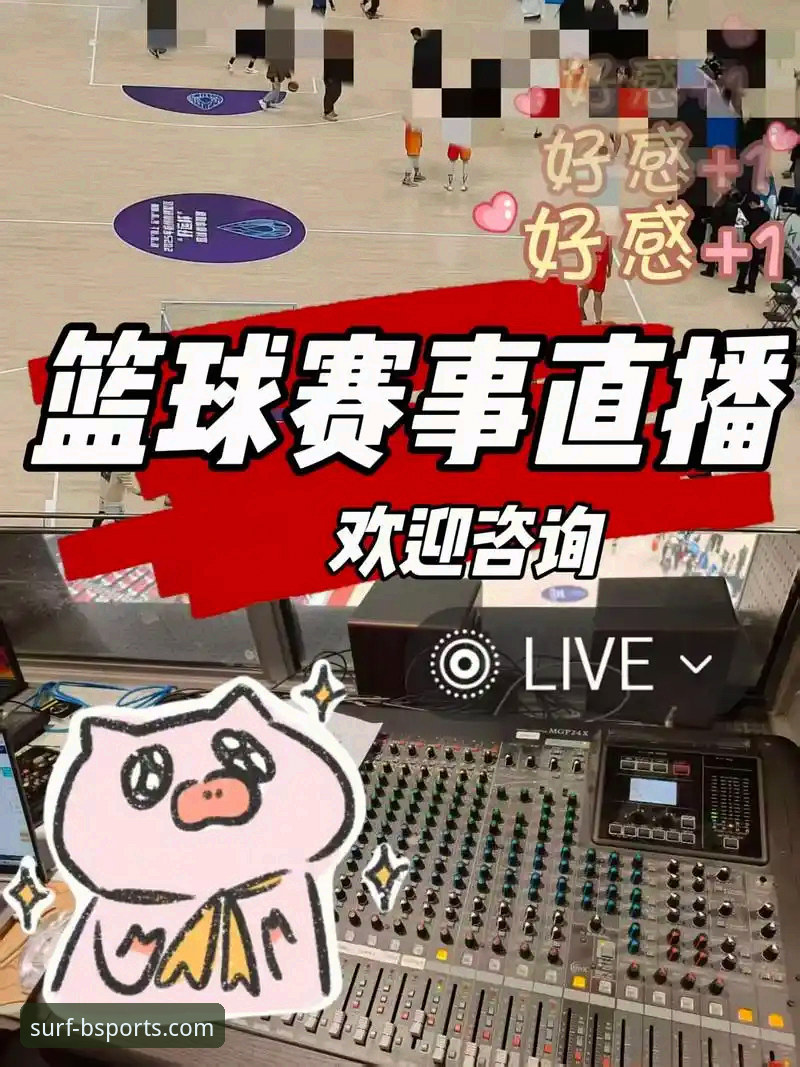 B体育赛事直播评测 如何选择可靠的数字体育平台?B体育赛事直播评测全面解析
