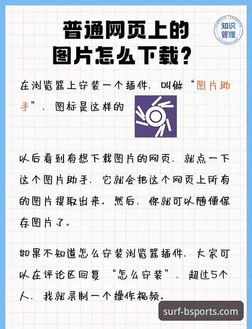 BSports怎么下载怎么下载 BSports怎么下载怎么下载——新手必备的完整操作指南